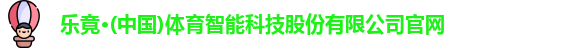 乐竟体育